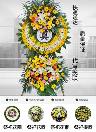 浙江省台州温岭市新河镇戴池村花圈代送